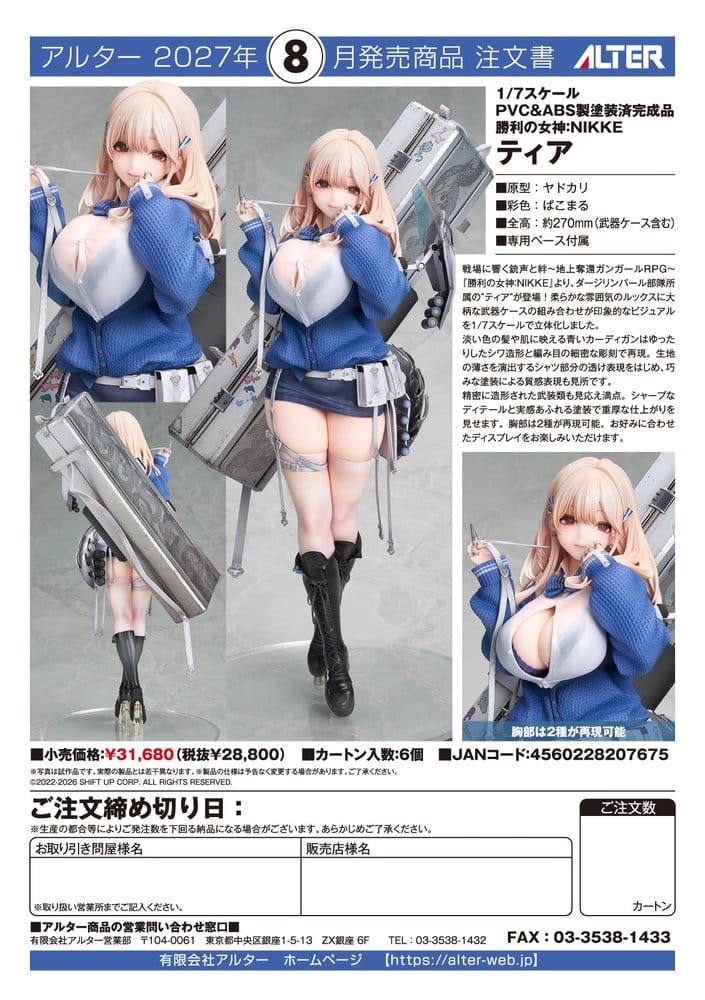 Goddess of Victory: Nikke PVC Figure 1/7 Tia 27 cm