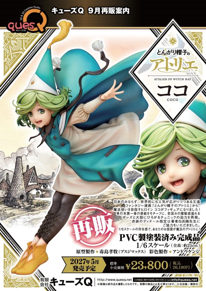 Atelier of Witch Hat PVC Figure 1/6 Coco 25 cm