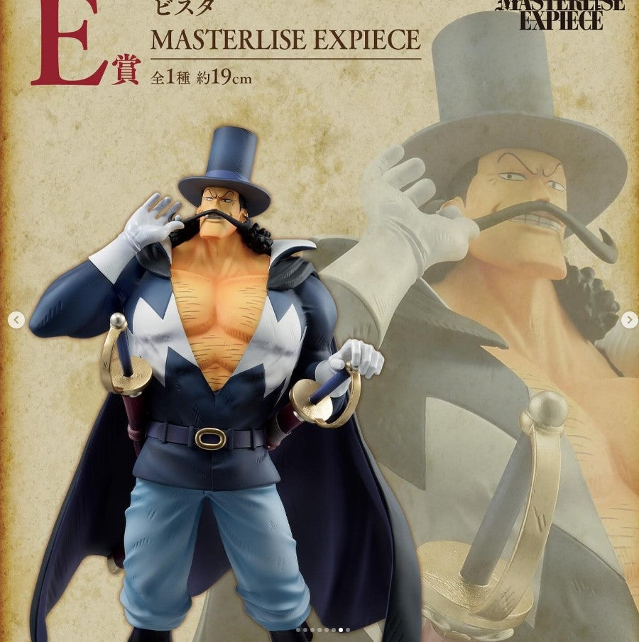 Full Set 6 figure : One Piece Whitebeard Pirates Ichiban Kuji Master Expiece