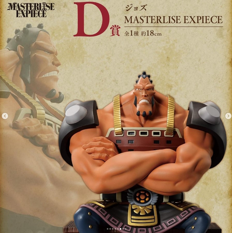 Full Set 6 figure : One Piece Whitebeard Pirates Ichiban Kuji Master Expiece