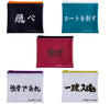 Happy   Kuji   Haikyu!!   -   H   Prize   Banner   Flat   Pouch   Complete   Set   of   5   Types