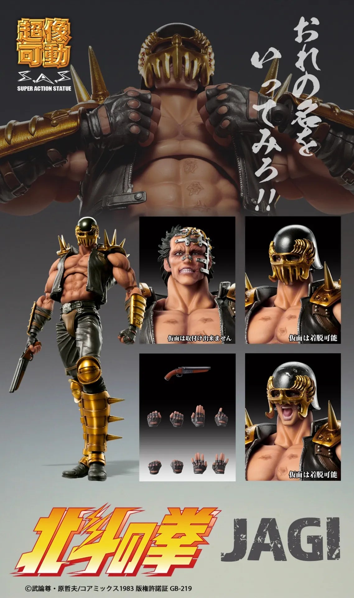 Fist Of The North Star Jagi Chozokado Af Rerun