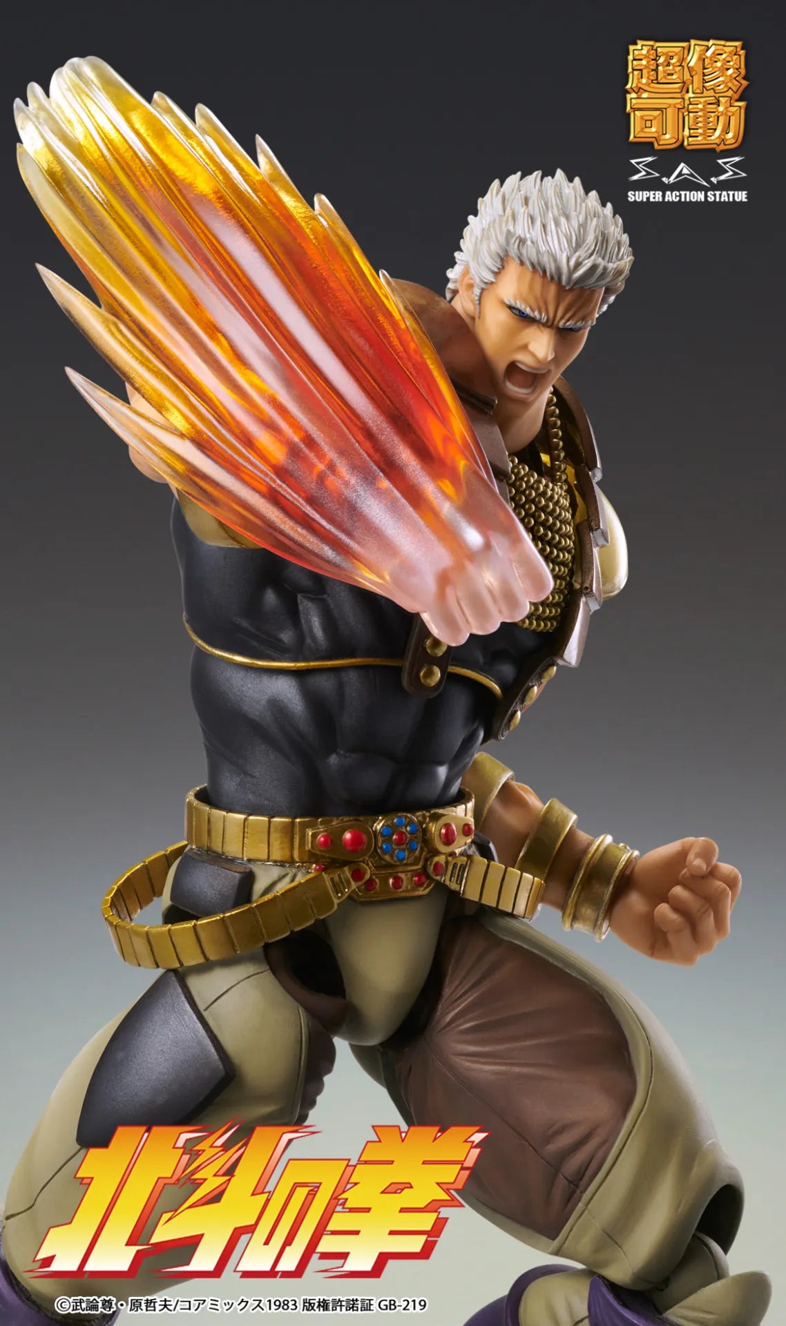 Fist Of The North Star Raoh Chozokado Af Rerun