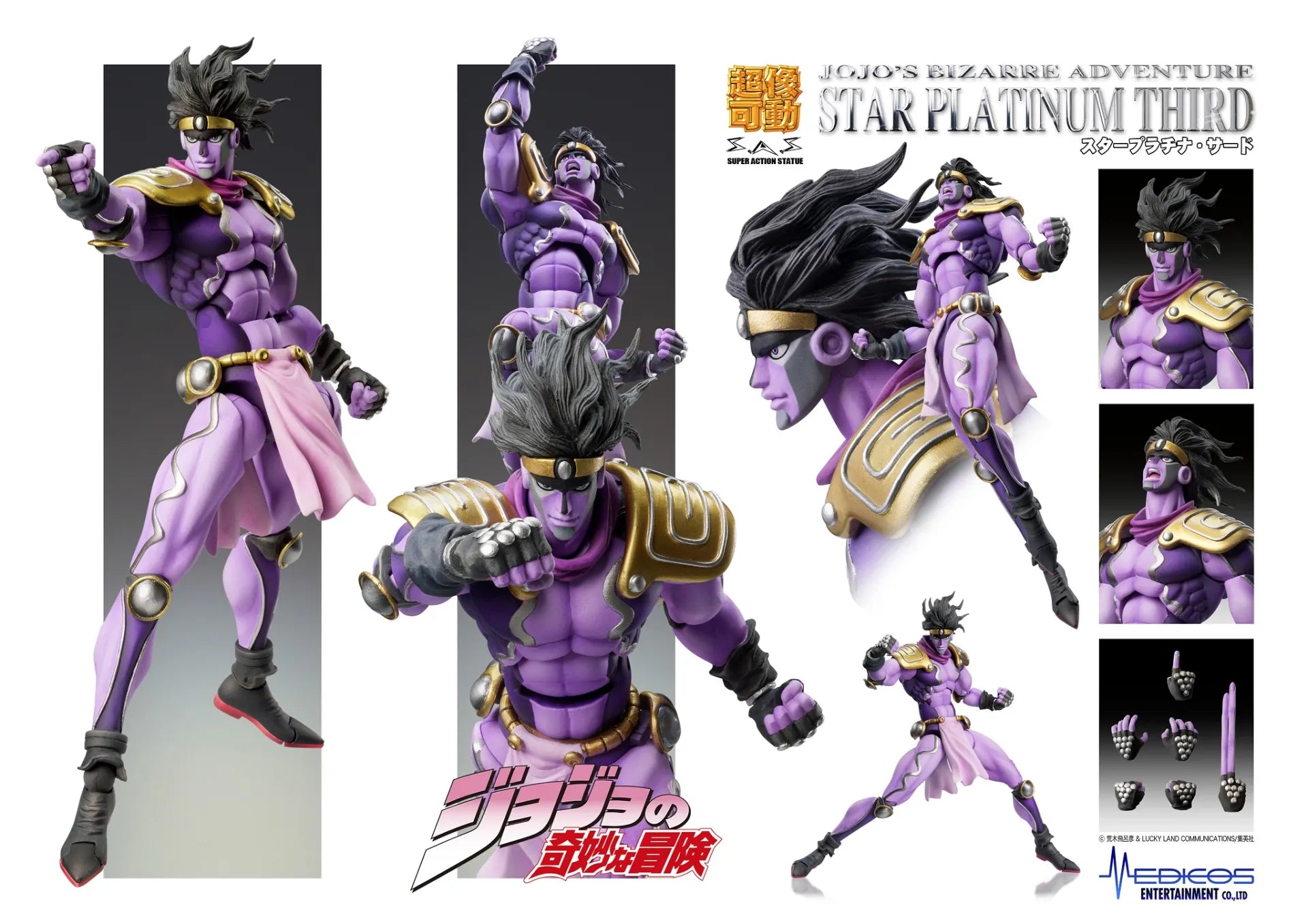 Jojo Bizarre Adventure 3 Star Platinum Third Chozokado Af Rerun