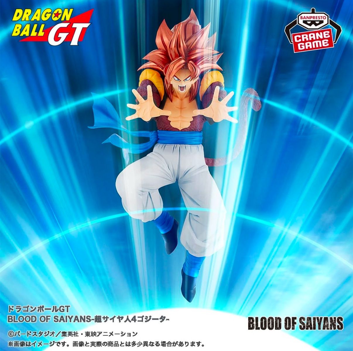 Ssj4 Goku Figure Banpresto Dragon Ball GT Blood Of Saiyans Special