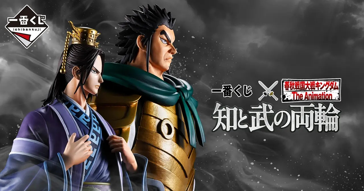ICHIBAN KUJI KINGDOM THE ANIMATION THE TWO WHEELS OF WISDOM - FIGURE MOUBU LOT C