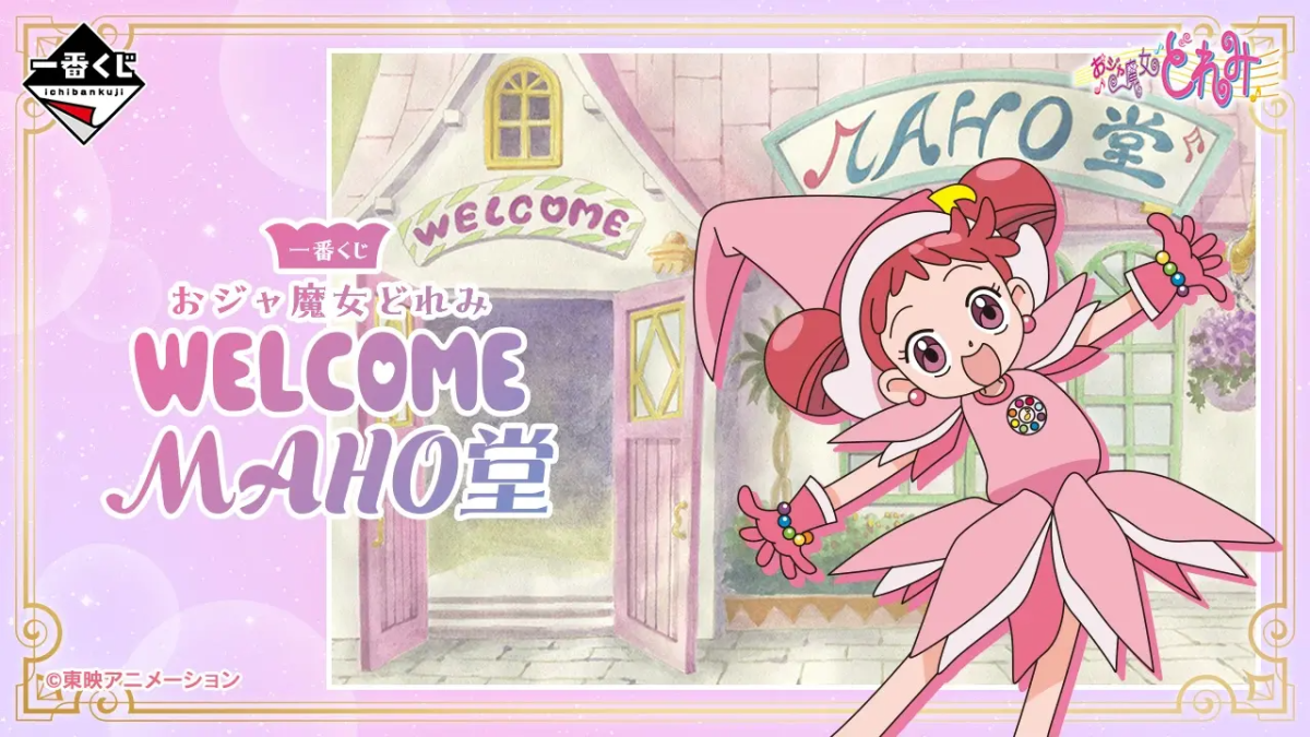 Ichiban Kuji Magical Doremi Welcome To Maho-dou - D Prize Fairy Plush Mascot (4 Types)