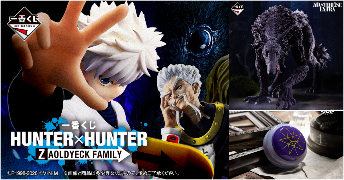 Ichiban Kuji HUNTER×HUNTER Zoldyck Family - Last One Prize Mike Masterlise Extra