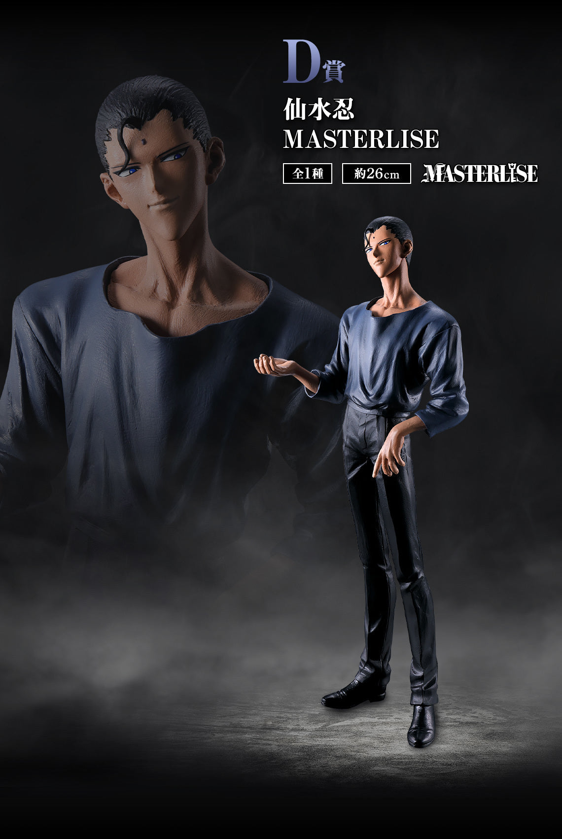 Ichiban   Kuji   Yu   Yu   Hakusho   Gate   To   The   Demon   World   Arc   -   D   Prize   Shinobu   Sensui   MASTERLISE   Figure