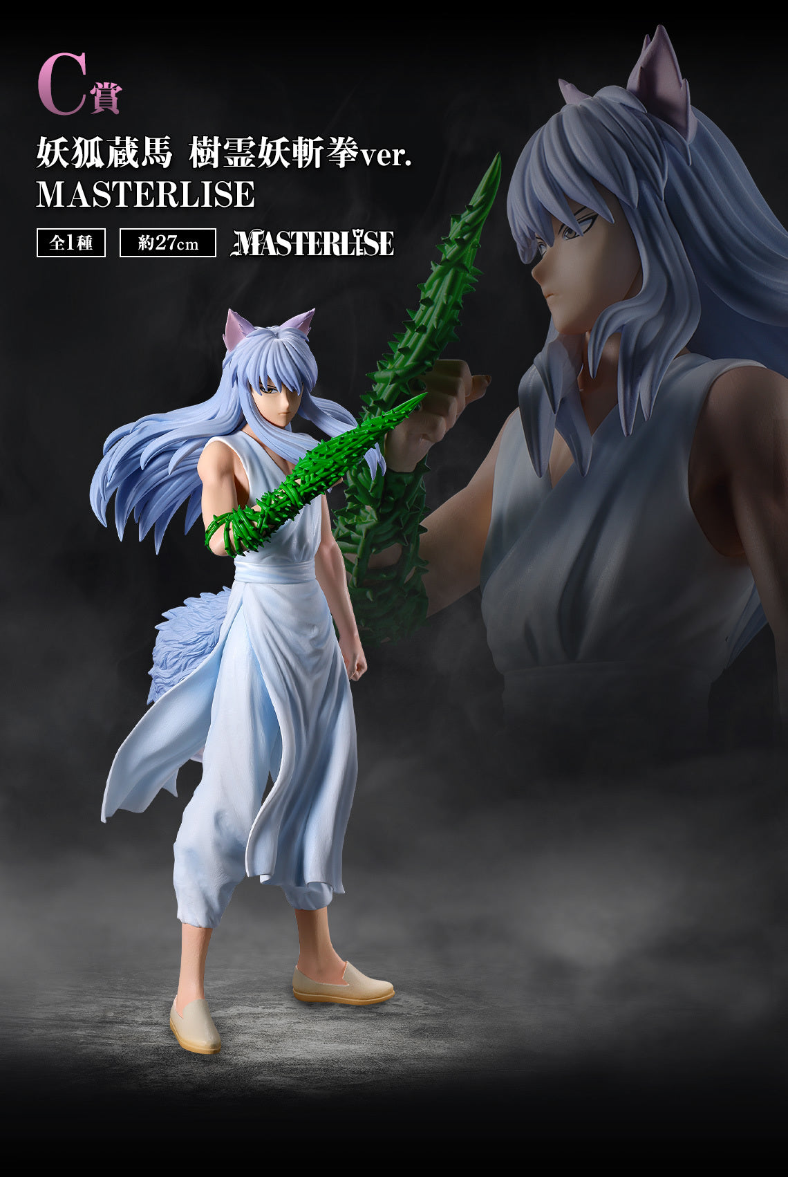 Ichiban   Kuji   Yu   Yu   Hakusho   Gate   To   The   Demon   World   Arc   -   C   Prize   Youko   Kurama   Jurei   Yosenken   Ver.   MASTERLISE   Figure