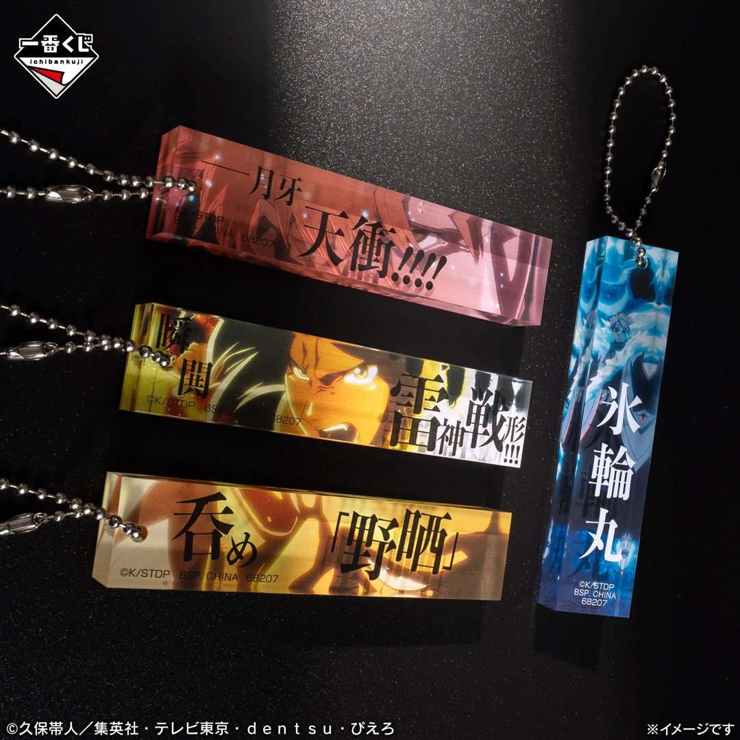 Ichiban   Kuji   Bleach   Stirring   Souls   Vol.   5   -   F   Prize   Acrylic   Charm   Complete   Set   of   10   Types