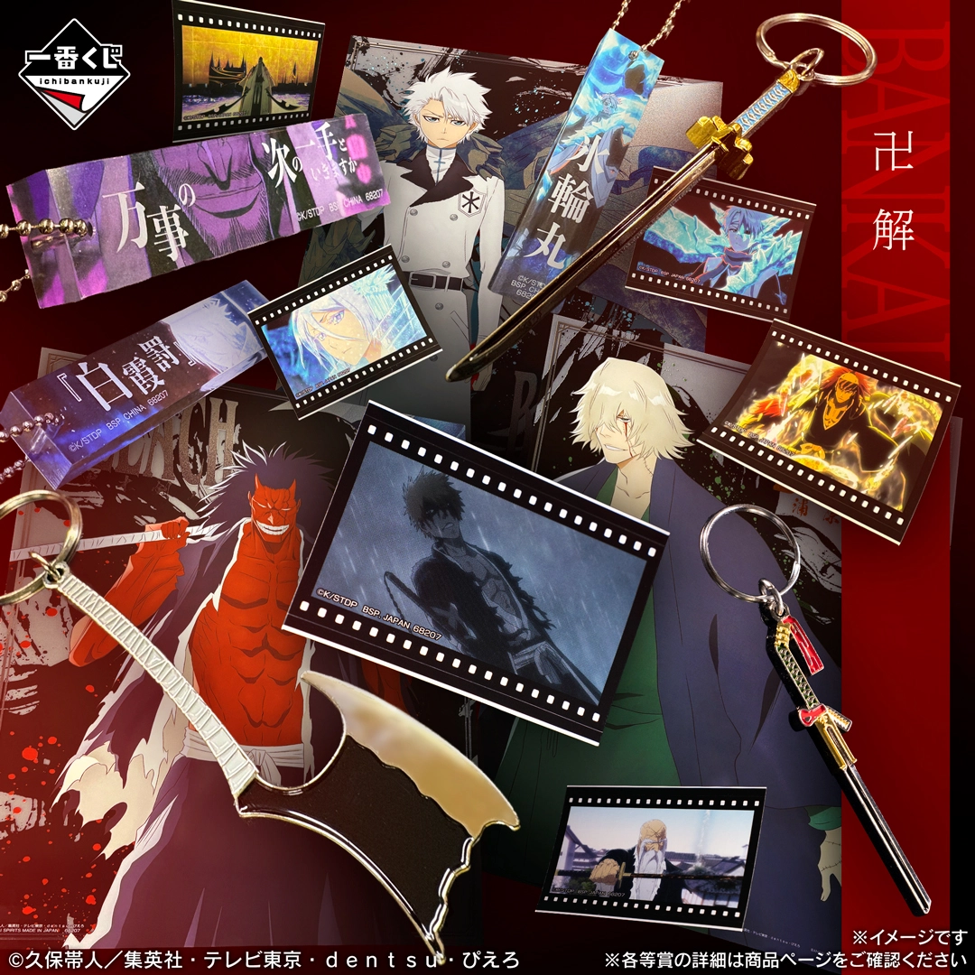 Ichiban   Kuji   Bleach   Stirring   Souls   Vol.   5   -   H   Prize   Stickers   Complete   Set   of   10   Types
