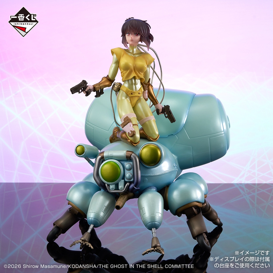 Ichiban   Kuji   The   Ghost   in   the   Shell   -   Last   One   Prize   Motoko   Kusanagi   &   Fuchikoma   Figure   Last   One   Ver.