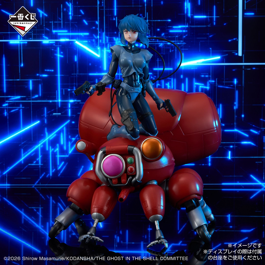 Ichiban   Kuji   The   Ghost   in   the   Shell   -   A   Prize   Motoko   Kusanagi   &   Fuchikoma   Figure   (2   Types)