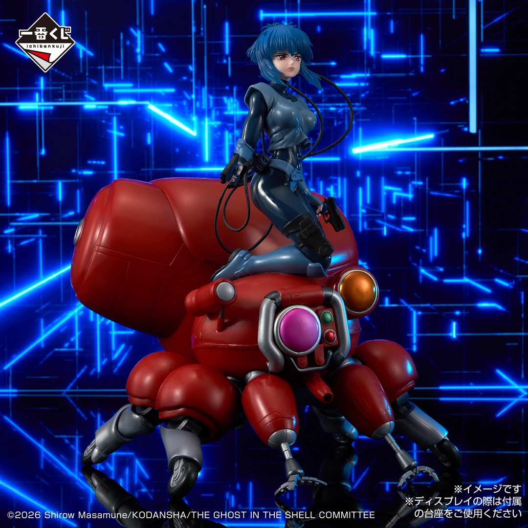 Ichiban   Kuji   The   Ghost   in   the   Shell   -   A   Prize   Motoko   Kusanagi   &   Fuchikoma   Figure   (2   Types)