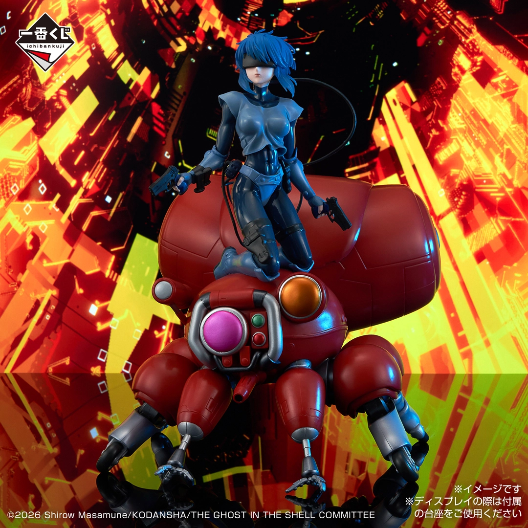 Ichiban   Kuji   The   Ghost   in   the   Shell   -   A   Prize   Motoko   Kusanagi   &   Fuchikoma   Figure   (2   Types)