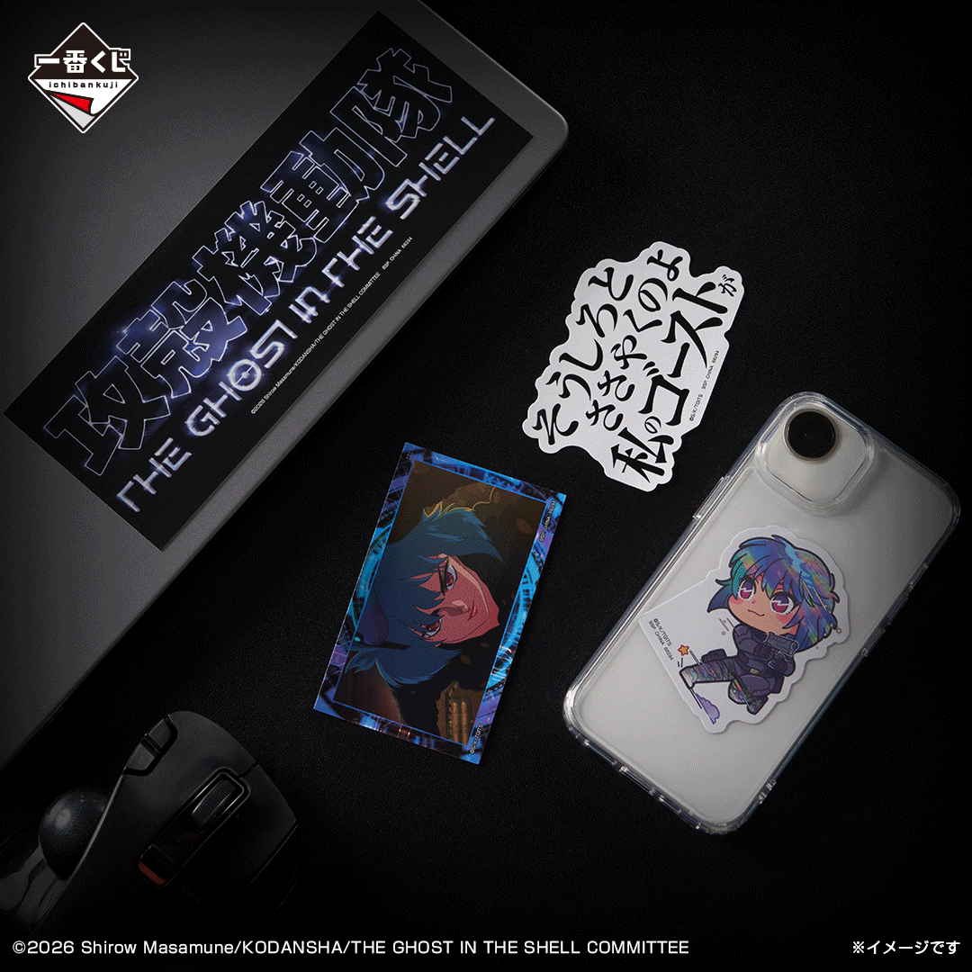 Ichiban   Kuji   The   Ghost   in   the   Shell   -   F   Prize   Sticker   Sets   (9   Types)
