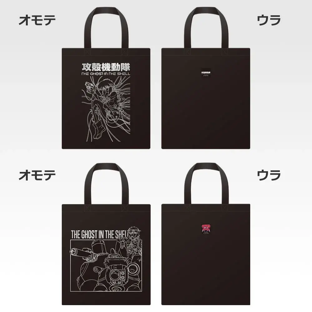 Ichiban   Kuji   The   Ghost   in   the   Shell   -   C   Prize   Tote   Bag   Collection   (2   Types)