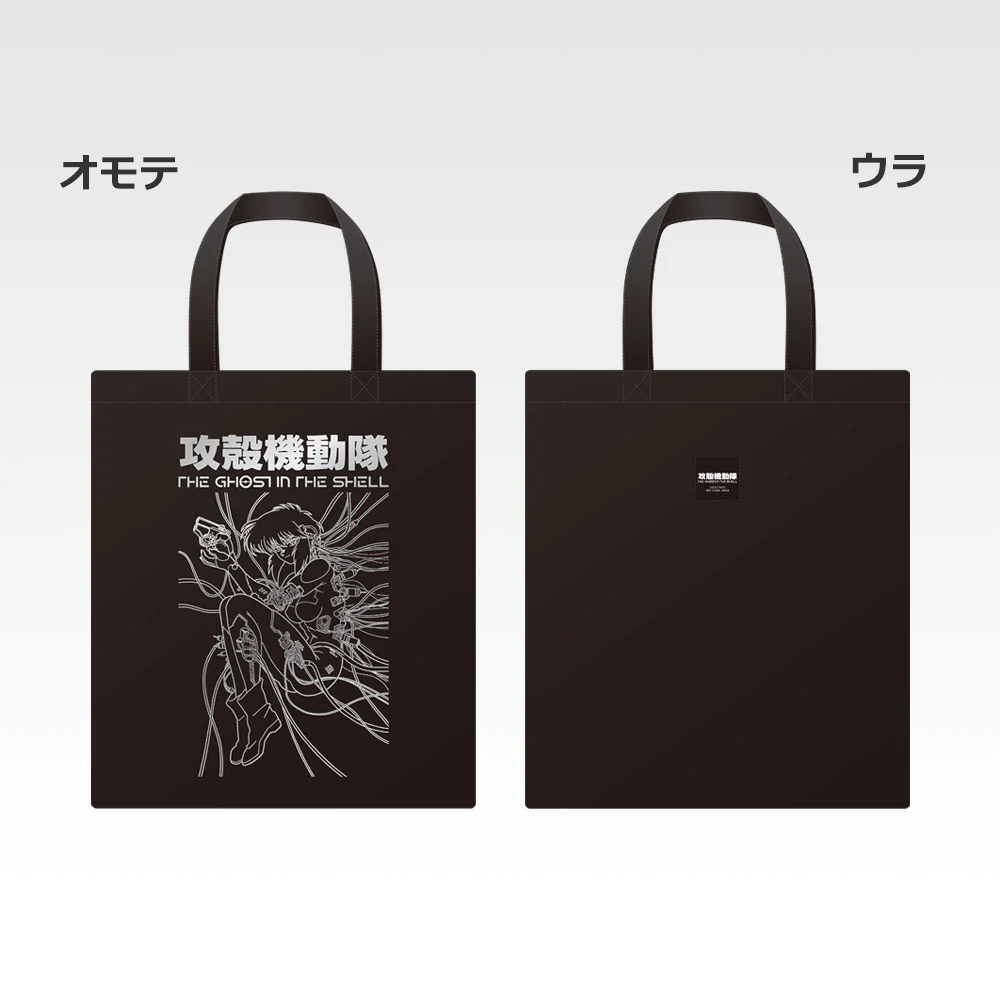 Ichiban   Kuji   The   Ghost   in   the   Shell   -   C   Prize   Tote   Bag   Collection   (2   Types)