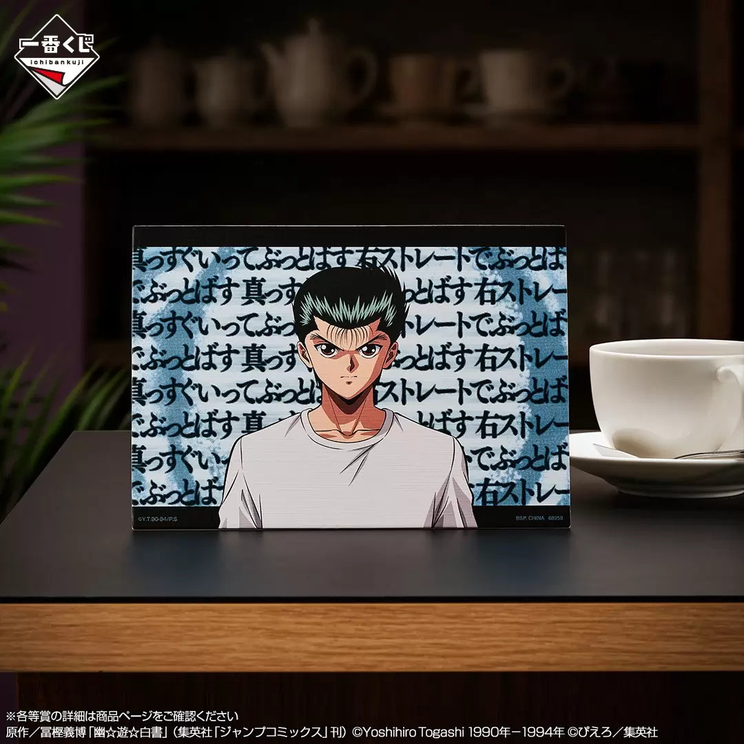 Ichiban   Kuji   Yu   Yu   Hakusho   Gate   To   The   Demon   World   Arc   -   I   Prize   Canvas   Style   Board