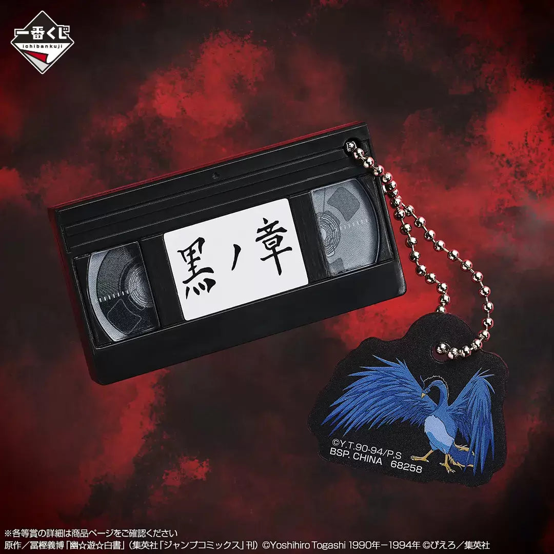 Ichiban   Kuji   Yu   Yu   Hakusho   Gate   To   The   Demon   World   Arc   -   H   Prize   Chapter   Black   Charm