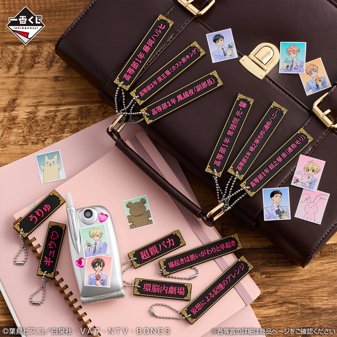 Ichiban   Kuji   Ouran   High   School   Host   Club   20th   Anniversary   -   H   Prize   Caption   Rubber   Charm   (12   Types)