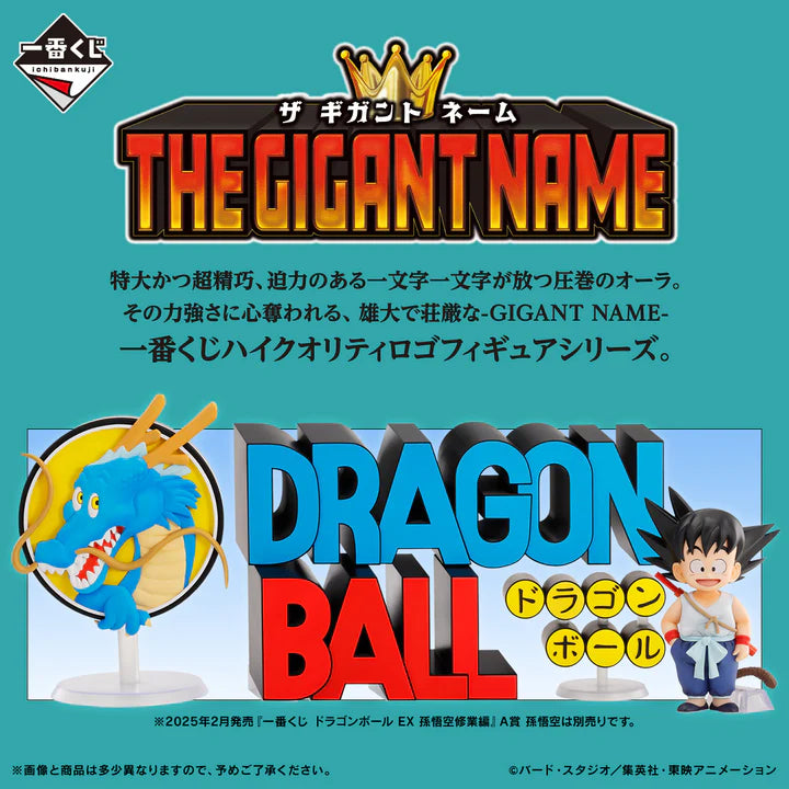 Ichiban   Kuji   Dragon   Ball   Assemble   Collection   Son   Goku's   Childhood   -   Last   One   Prize   The   Gigant   Name   Dragon   Ball