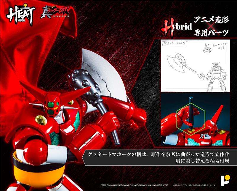 POSE+ METAL HEAT SERIES GETTER1 (GETTER ROBO ARMAGEDDON VER.)