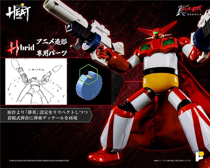 POSE+ METAL HEAT SERIES GETTER1 (GETTER ROBO ARMAGEDDON VER.)