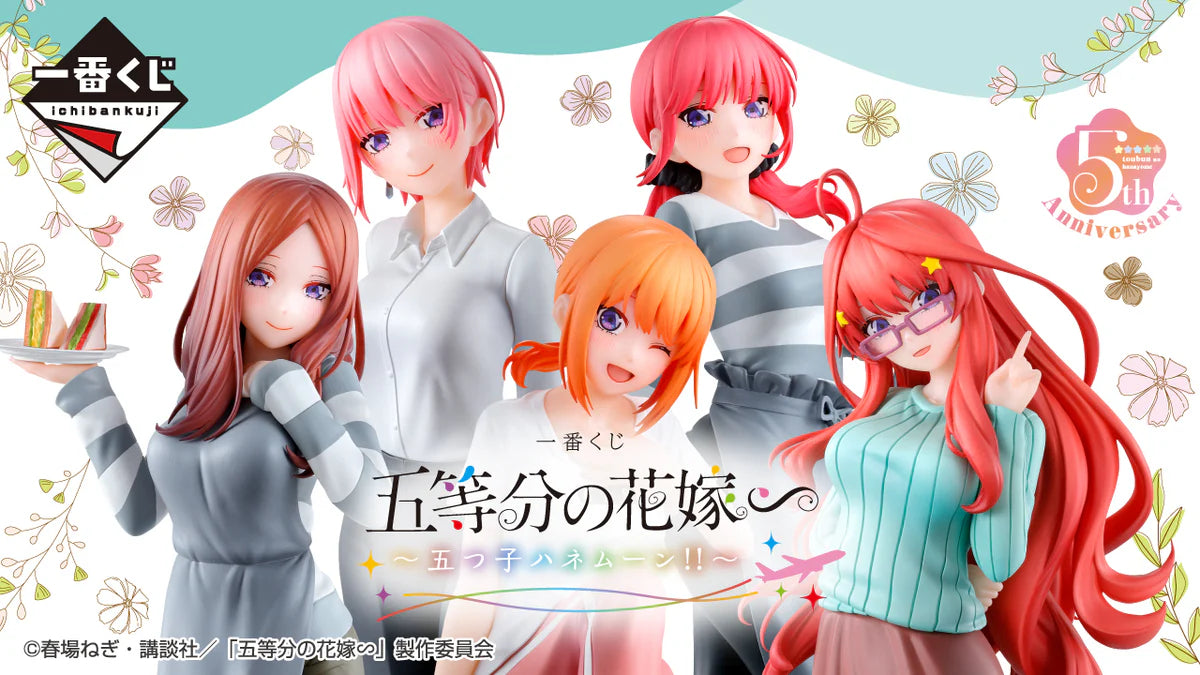 THE QUINTESSENTIAL QUINTUPLETS ICHIBAN KUJI - QUINTUPLETS HONEYMOON!! - B PRIZE NAKANO NINO FIGURE (5 YEARS LATER VER.)