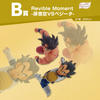 ICHIBAN KUJI DRAGON BALL - DRAGON HISTORY - B PRIZE - Revible Moment - Son Goku VS Vegeta