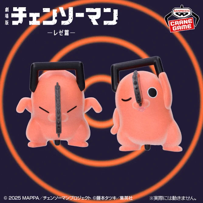 [Special   Bundle]   Chainsaw   Man:   Reze   Arc   Fluffy   Puffy   -   Dancing   Pochita   Duo   Set