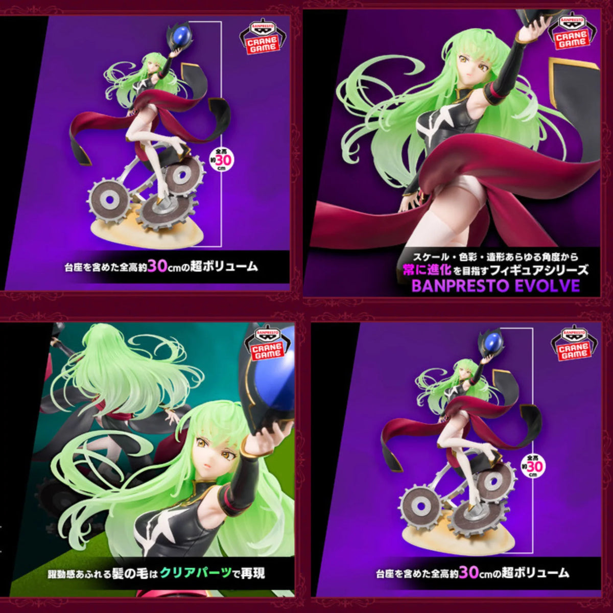 Code   Code   Geass   Lelouch   of   the   Rebellion   Banpresto   Evolve   -   C.C.