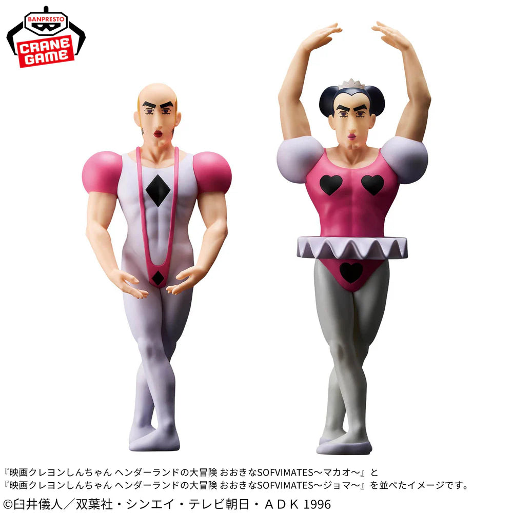 Crayon   Shin-chan   The   Movie:   Henderland's   Great   Adventure   Big   Sofvimates   -   Joma