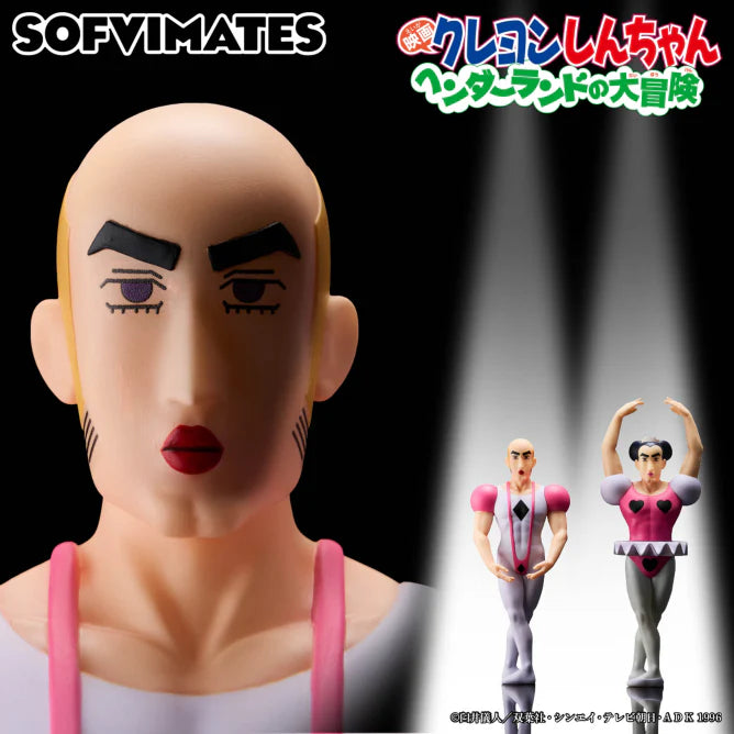 Crayon   Shin-chan   The   Movie:   Henderland's   Great   Adventure   Big   Sofvimates   -   Makao