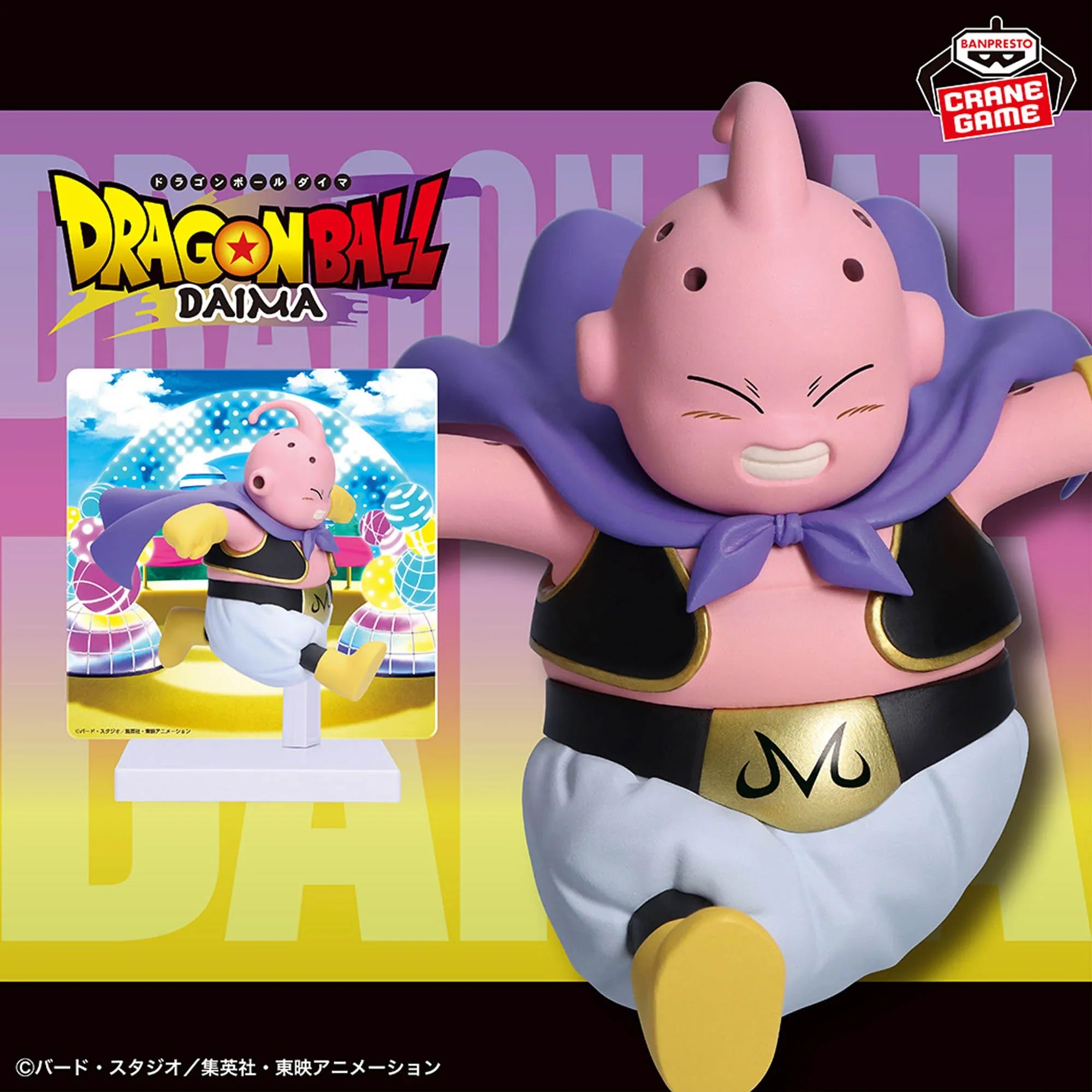 DRAGON   BALL   DAIMA   -   Dragon   Ball   DAIMA   Majin   Buu   (mini)   figure   with   panel