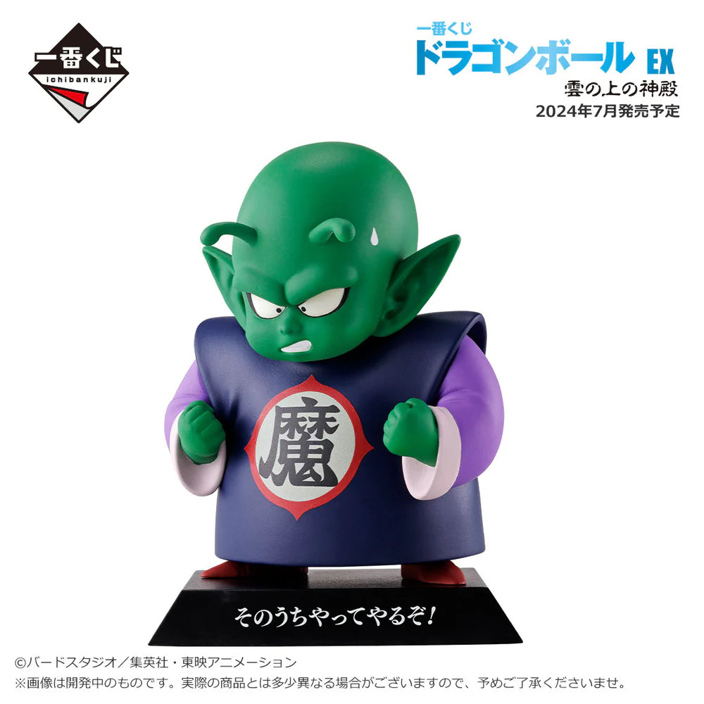 DRAGON BALL ICHIBAN KUJI - DRAGON BALL EX TEMPLE ABOVE THE CLOUDS - E PRIZE - DRAGON ARCHIVES COMPLETE SET 4 PCS