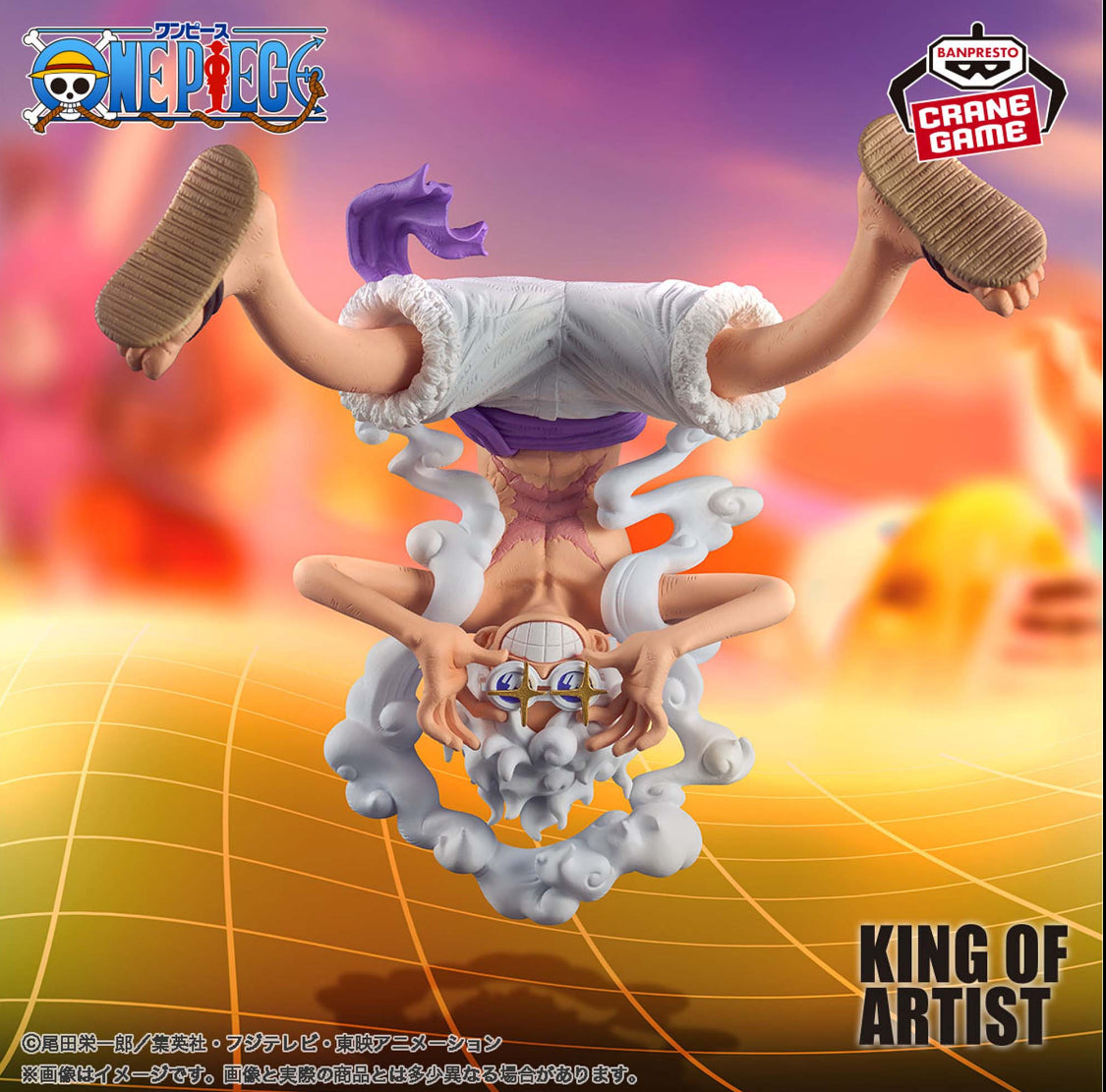 One Piece King of Artist: Monkey D.Luffy Gear 5 II – SHOP DEI NERD