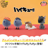 Haikyu!!   Fluffy   Puffy   -   Karasuno   &   Nekoma   High   Schools   Complete   Set   of   4