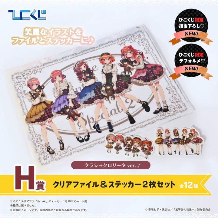 Hiko   Kuji   The   Quintessential   Quintuplets   -   H   Prize   Clear   File   and   Sticker   Set   Complete   Set   of   12   Types