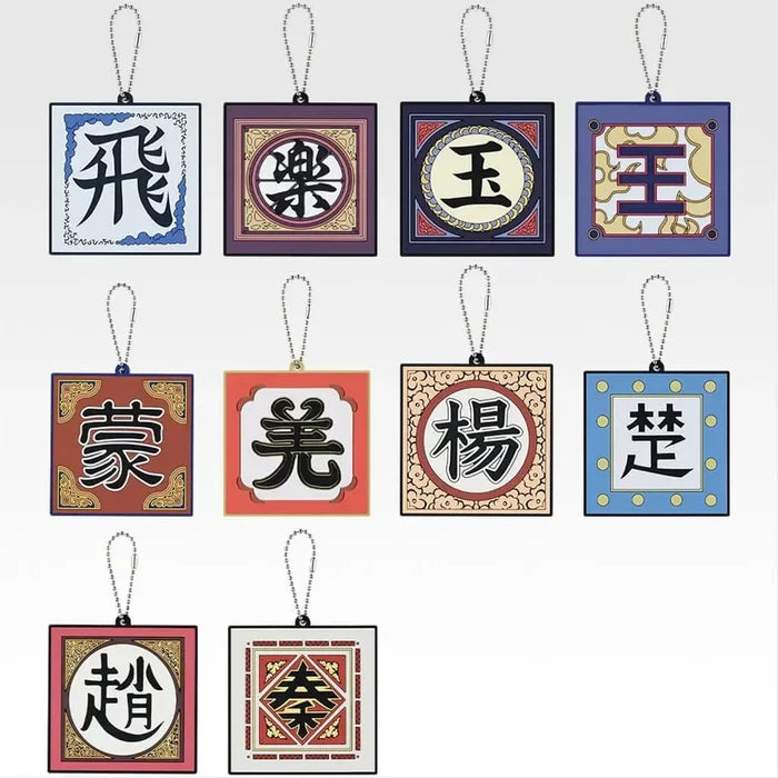 ICHIBAN KUJI KINGDOM THE ANIMATION THE FUTURE OF QIN - RUBBER CHARM FULL SET LOT G