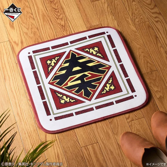 ICHIBAN KUJI KINGDOM THE ANIMATION THE TWO WHEELS OF WISDOM - QIN ARMY FLAG RUG LOT D