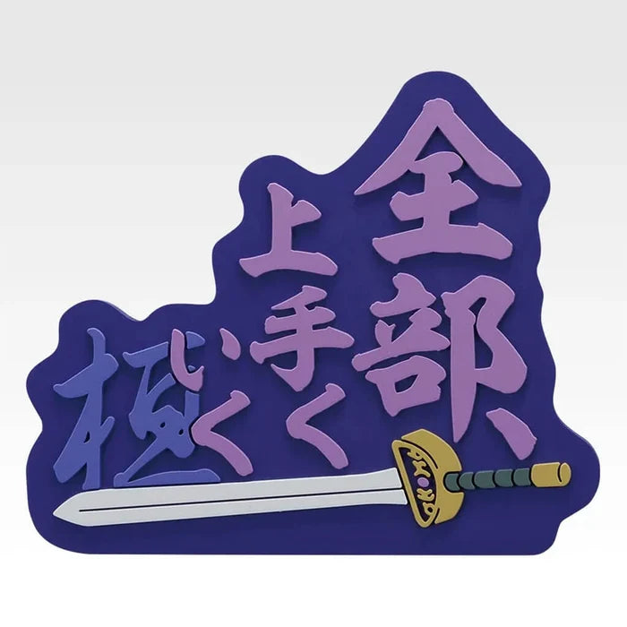 ICHIBAN KUJI KINGDOM THE ANIMATION THE TWO WHEELS OF WISDOM - RUBBER STAND FULL SET LOT G