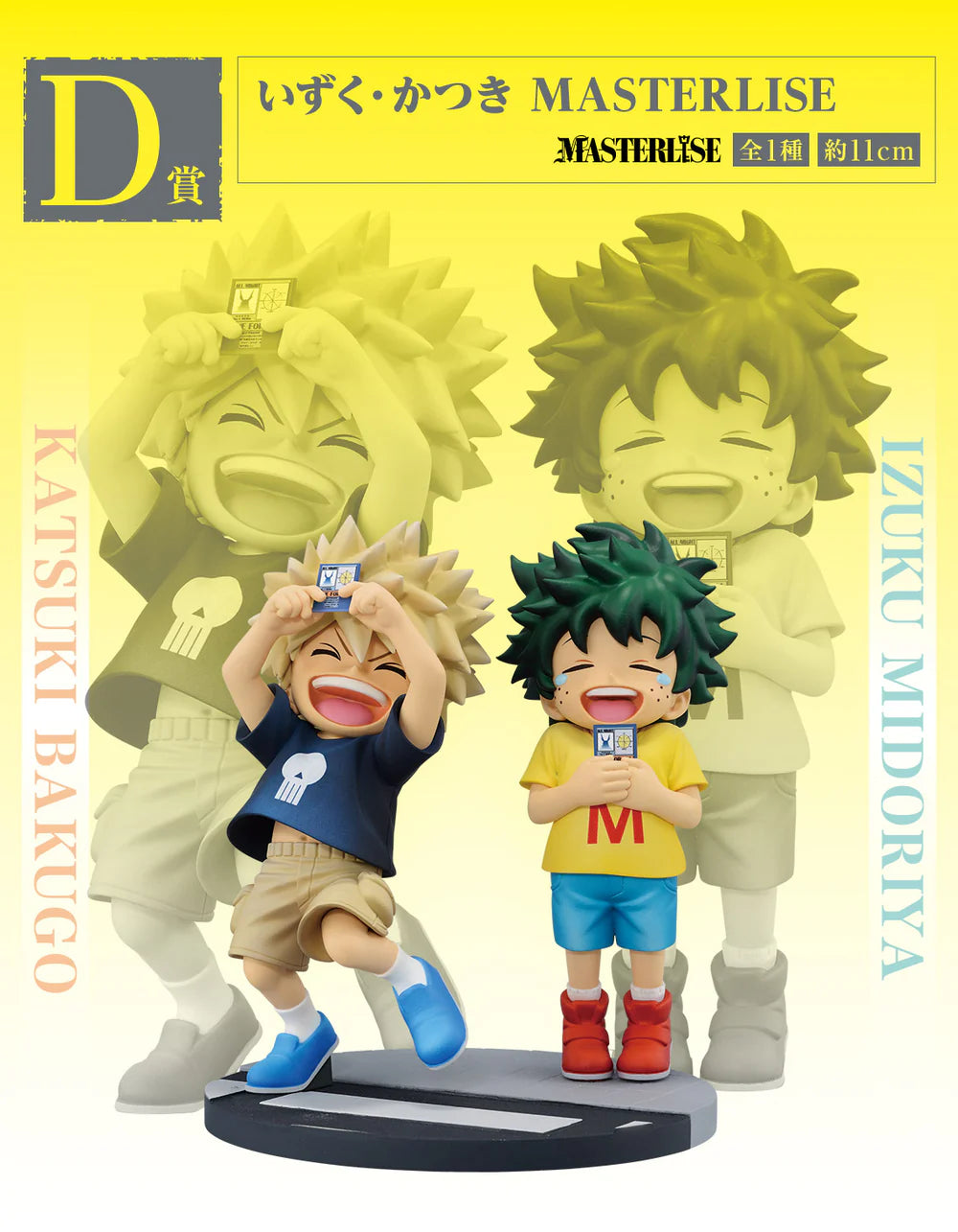 ICHIBAN KUJI MY HERO ACADEMIA - CONTINUOUS STAR - D PRIZE - IZUKU & BAKUGO MASTERLISE