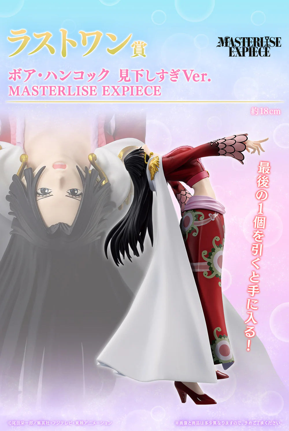 ICHIBAN   KUJI   ONE   PIECE   -   MEMORY   OF   HEROINES   -   LAST   ONE   PRIZE   -   BOA   HANCOCK   OVERLY   CONDESCENDING   VER.   MASTERLISE   EXPIECE