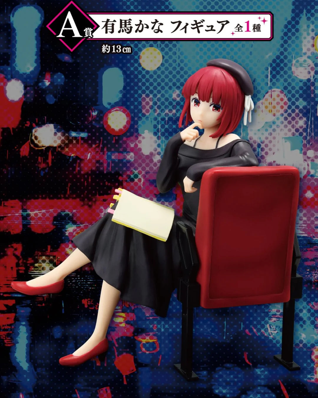 ICHIBAN   KUJI   OSHI   NO   KO   -   ALL   THE   WORLD'S   OF   A   STAGE   -   A   PRIZE   -   KANA   ARIMA