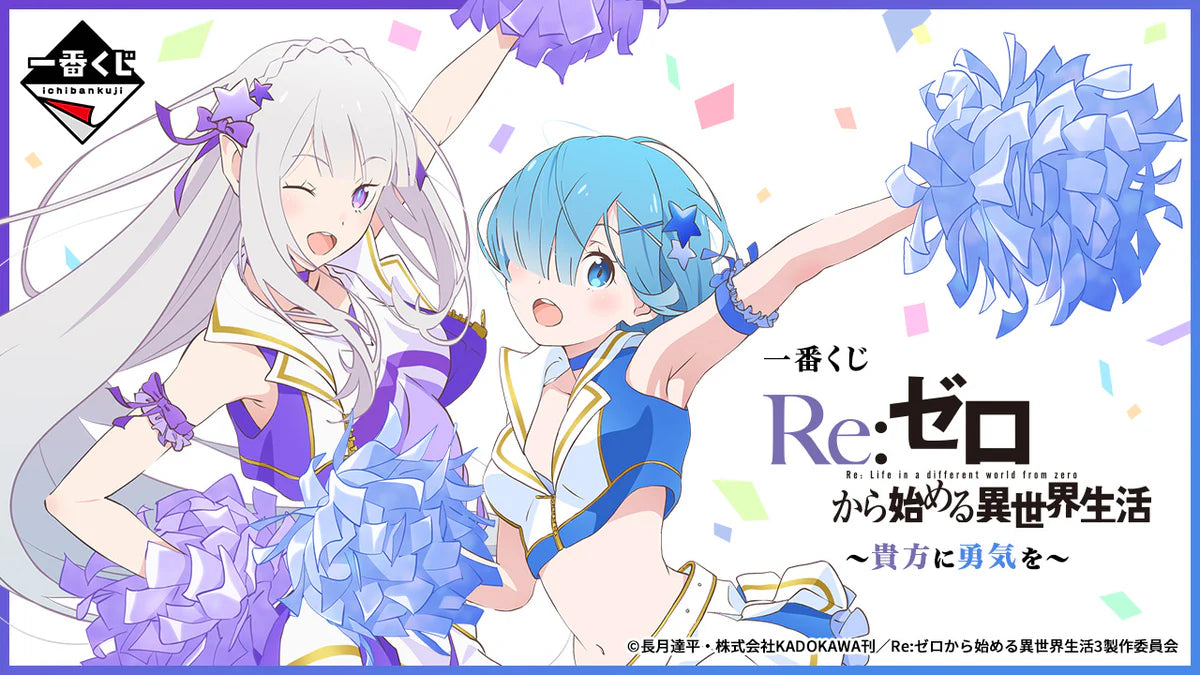 ICHIBAN   KUJI   RE:ZERO   -   COURAGE   FOR   YOU   -   LAST   ONE   PRIZE   -   REM   LAST   ONE   VER.