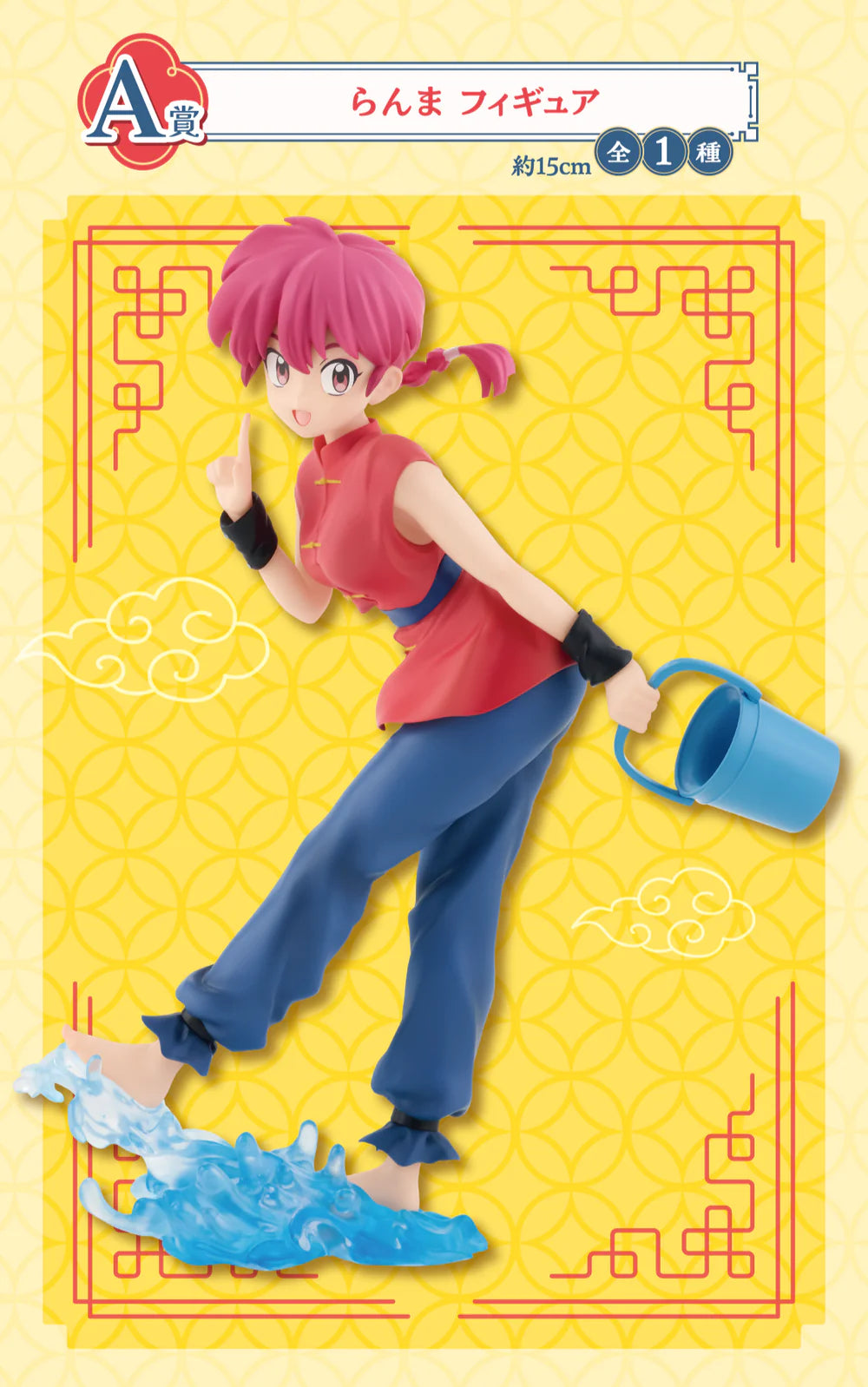 ICHIBAN   KUJI   TV   ANIME   RANMA   1/2   -   A   PRIZE   RANMA