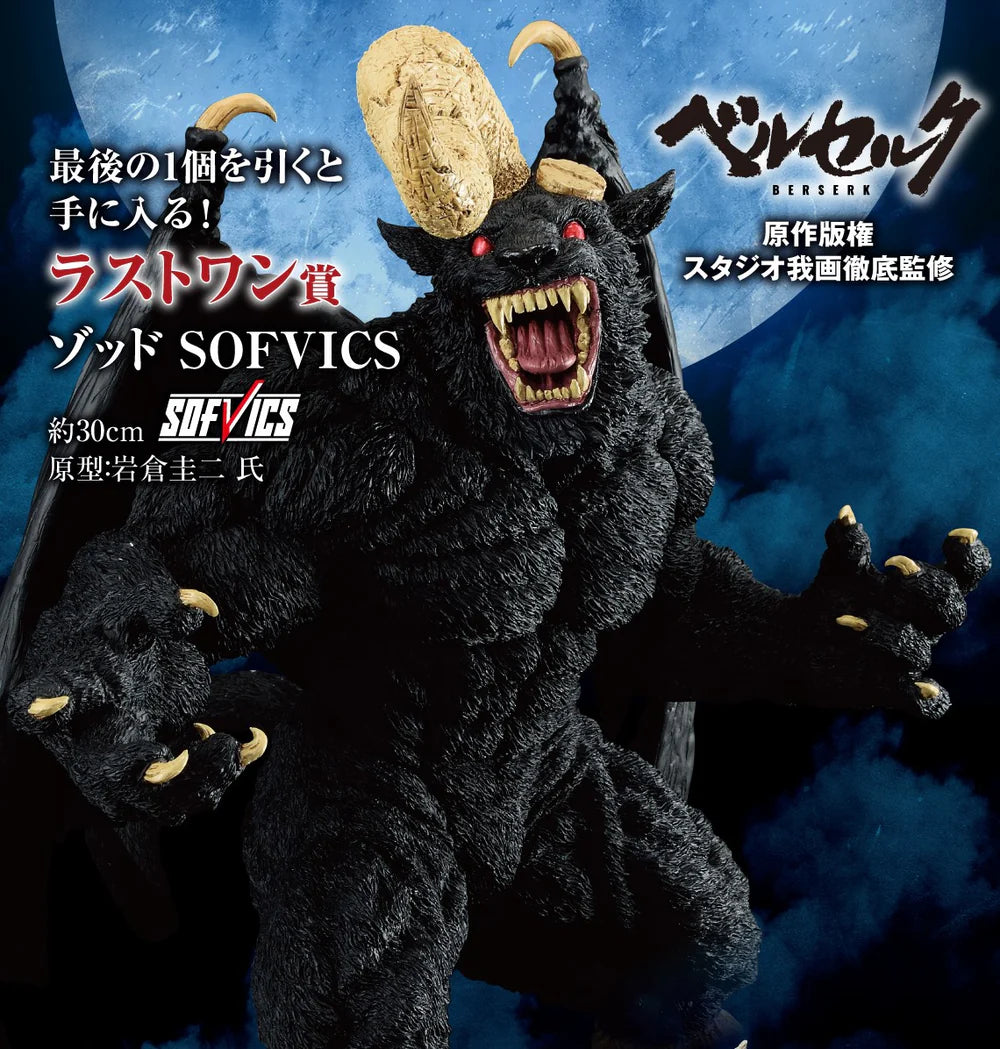 ICHIBAN KUJI BERSERK The Black Swordsman Who Defies Fate - LAST ONE PRIZE - ZOD SOFVICS