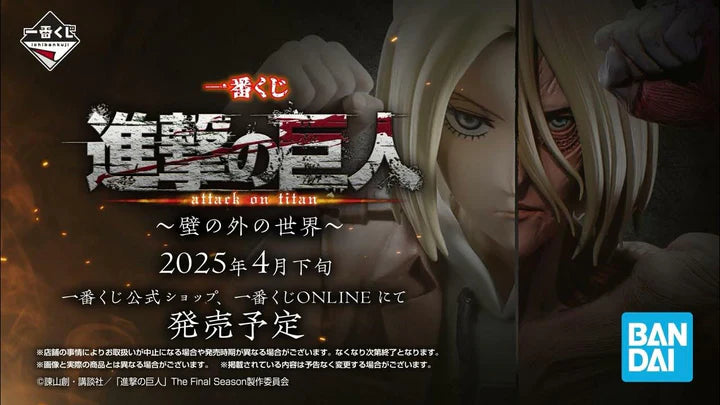 Ichiban   Kuji   Attack   on   Titan   The   World   Outside   the   Walls   -   I   Prize   Chokonokko   Figure